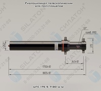 Гидроцилиндр FC 169-5-07130-000A-K0343/ ЦГС 175-5-7130-Ц-Ц / ЦГС 175-5-7130-Ц-Ц